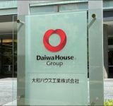 大和ハウス、2026年度から冬のボーナス廃止へ――40代会社員の生活はどう変わる?評価制度改革の真意と家計への影響を徹底解説